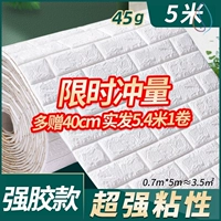 [白色【强胶款】70cm*5米▲超强粘]