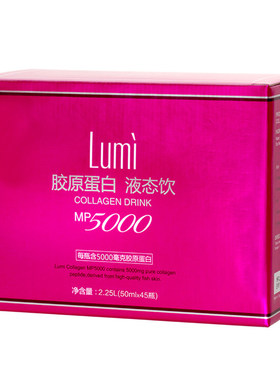 拍下减n元lumi液态饮胶原蛋白