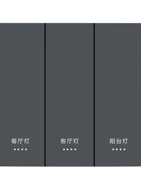 米家蓝牙开关免费刻字图案