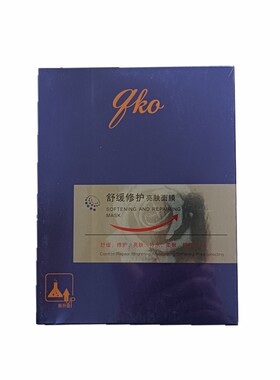 修护中国面膜3年金蔻效果好
