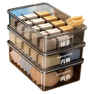 佳帮手内衣内裤收纳盒袜子三合一家用贴身衣物整理盒带盖分格神器