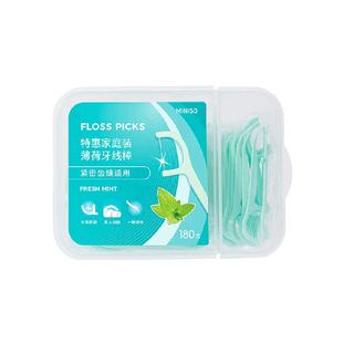 MINISO名创优品薄荷牙线棒家庭量贩装深入牙缝不伤害牙龈柔韧微弹
