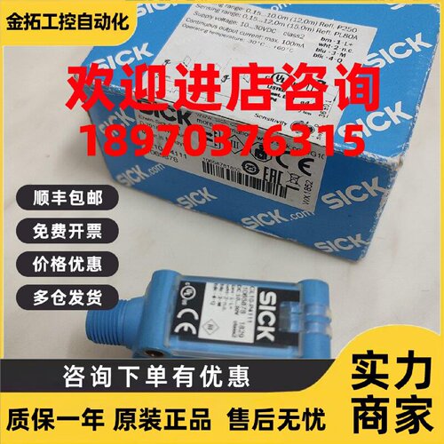 议价SICK光电WL14-2P430 GL10-P4551 P4111 1064702 1026049 1065