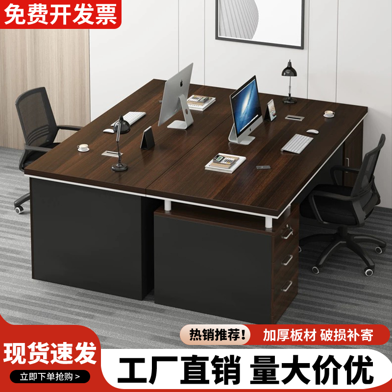 双人办公桌面对面财务电脑桌椅组合职员4四两2人位员工办公室对座