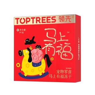 领先冻干大福饼宠物狗狗新年零食成幼小猫咪过年礼盒月饼通用零食