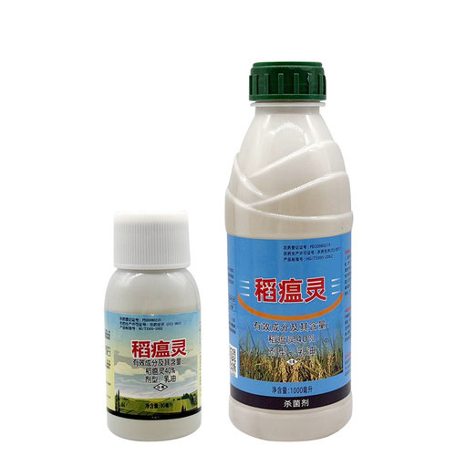 40%稻瘟灵水稻苗瘟叶瘟穗颈瘟水稻稻瘟病杀菌剂国产稻瘟灵
