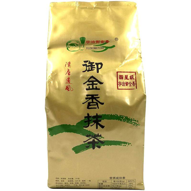 宇治御金香蛋糕甜品抹茶粉