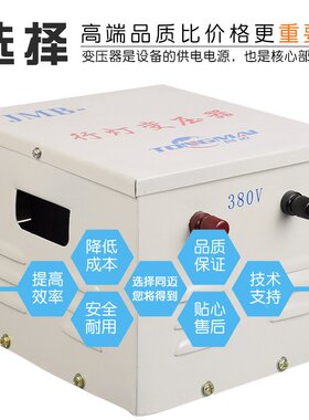 同迈JMB-1500VA建筑工地安全照明变压器380V变220V行灯隔离变压器