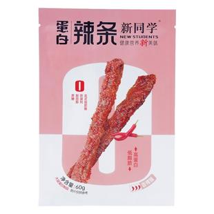 新同学手撕蛋白辣条素肉休闲小零食网红爆款代餐解馋饱腹小吃健康