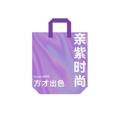Hegen海格恩 金致礼遇 方才出色 购物袋