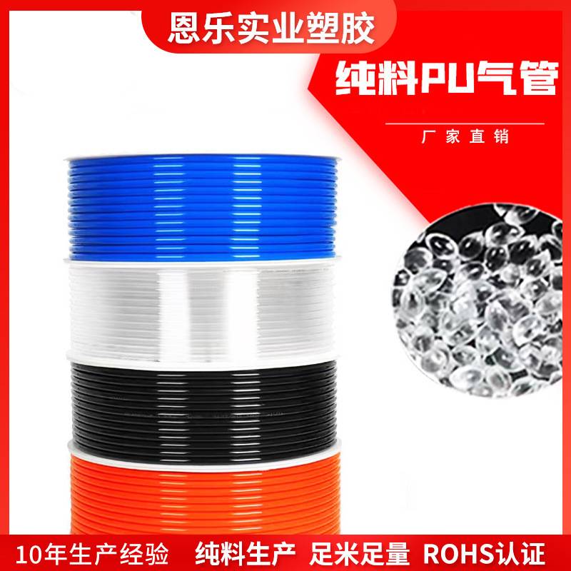 气动PU高压气管空压机软管4/10mm/12mm透明pu8聚氨酯管高压5/6**