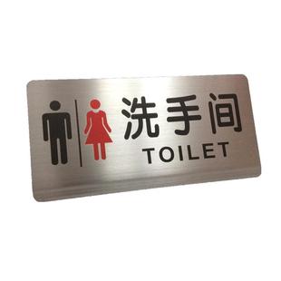 不锈钢银色拉丝洗手间标识牌卫生间标牌男女WC牌子便后厕所便后冲水标志小心地滑金属温馨提示牌定做