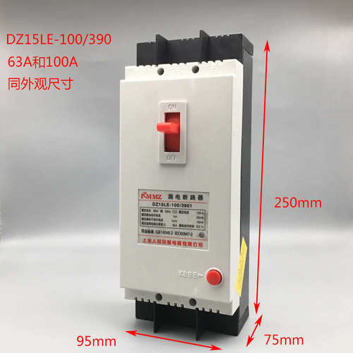 380V漏电3P漏保开关40A三相三线漏电保护开关dz15le-40/390断路器