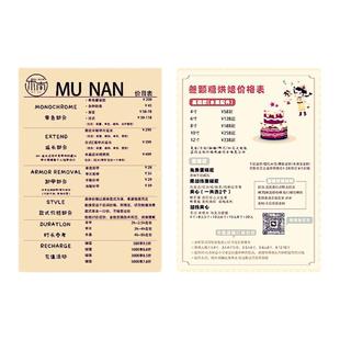 设计菜单价格表酒水咖啡宠物奶茶美甲海报打印制作排版定制展示牌