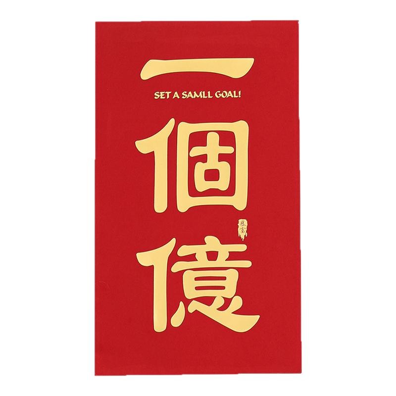 乔迁之喜新居专用惊喜红包袋超级大特大号万元2026新款利是封喜包