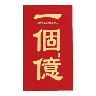 乔迁之喜新居专用惊喜红包袋超级大特大号万元2026新款利是封喜包