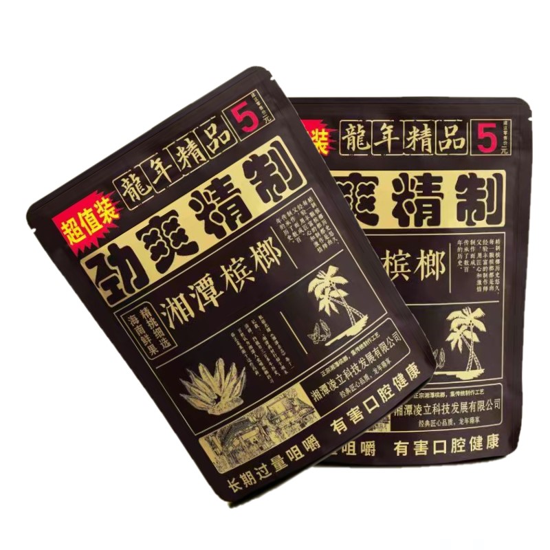 分享装口味王湘潭铺子