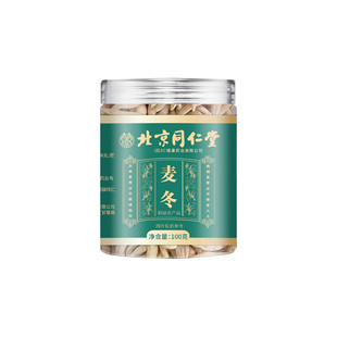 北京同仁堂川麦冬100g野生中药材泡水喝黄芪正品官方旗舰店茯苓