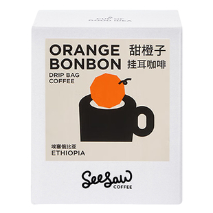 seesaw咖啡挂耳甜橙子咖啡粉意式挂耳耶加雪菲现磨手冲咖啡*10片