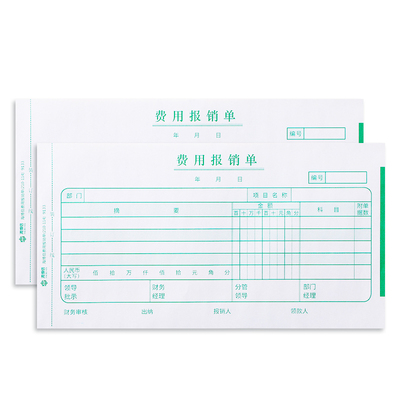 财务原始凭证海博信费用