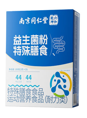 南京同仁堂益生菌本月热销10W+