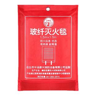 灭火毯家用消防专用认证厨房酒店家庭用火灾应急逃生防火毯阻燃毯