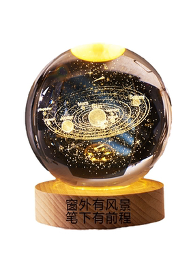 生日礼物送女生刻字创意发光水晶