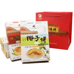 日光岩 尊享椰子饼/蛋黄酥/黑凤梨酥/绿豆馅饼/南瓜饼/礼盒