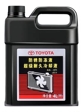 丰田纯牌原厂防冻液水箱冷却液