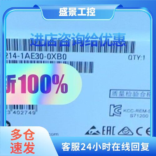 议价#6ES7214-1AE30-0XB0一议价