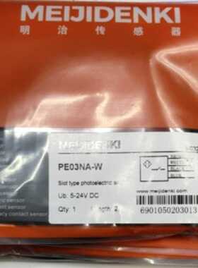 议价MEIJIDENKI明治PE03NA-W/PE07NA-W槽型光电开关全新原装正品