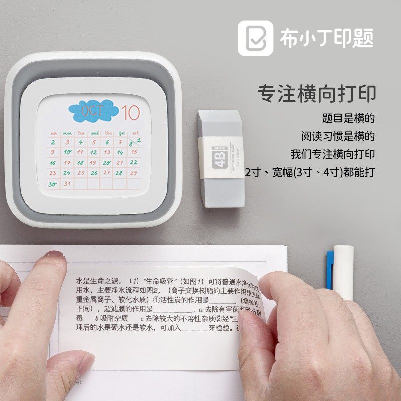 布小丁b3高清错题专用打印机扫描便携式小学初中生高中整理复制本