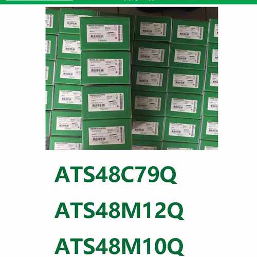 议价施耐德代理商ATS48系列软起动器ATS48M10Q/ATS48M12Q/ATS48C7