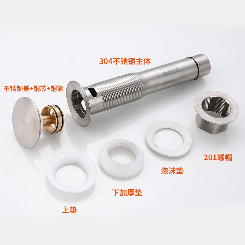 面盆洗脸盆304不锈钢下水器洗手池配件防臭水器台下水管去排水盆