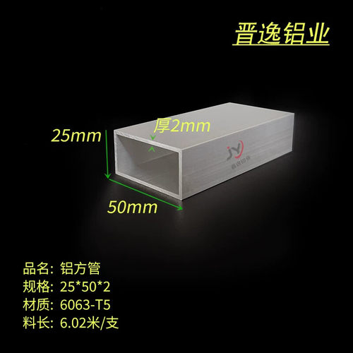 铝方管型材 25*50*2mm铝合金方管 建筑装饰广告铝方通50X25X2mm