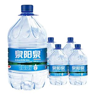 泉阳泉长白山天然矿泉水5L*4桶整箱装家庭泡茶大桶水偏硅酸矿泉水