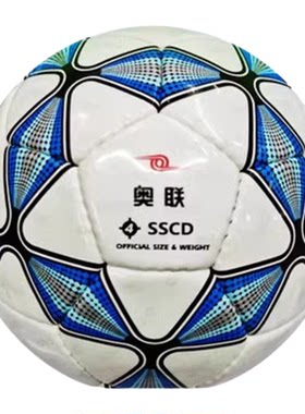 奥联足球4号5号手缝耐磨