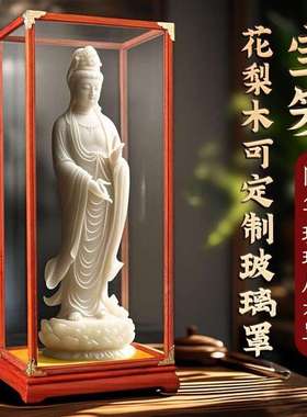 花梨木玻璃罩子摆件展示盒防尘罩收藏佛像古董文玩木雕工艺品底座