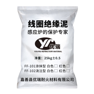 线圈胶泥中频炉修补铜圈绝缘水泥细腻高温粘结剂细腻白红色耐火泥