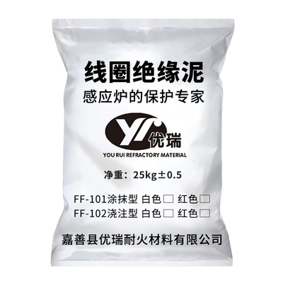 耐火泥细腻修补中频炉白红色水泥