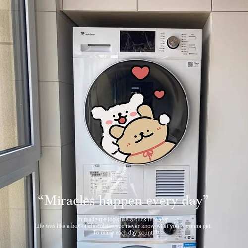 掐脸小狗滚筒洗衣机外壳装饰贴纸窗花静电贴卫生间浴室玻璃贴纸