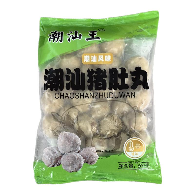 潮汕王正宗潮汕手工猪肚丸特产美食胡椒猪肚丸火锅丸子食材500g包