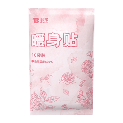 云南白药暖宝宝痛经女生用暖宫贴