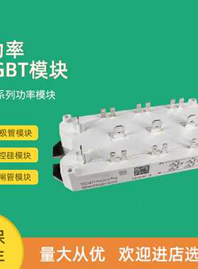 议价全新功率IGBT模块SKM22GD101D SKM25GD125D SKM25GAH125D