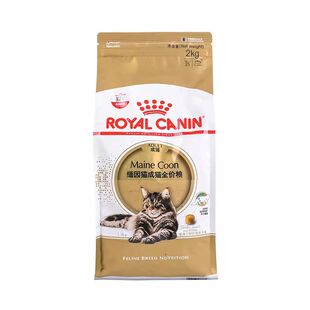 皇家缅因猫专用成猫全价粮美毛护肤心脏关节健康2kg缅因猫粮MC31