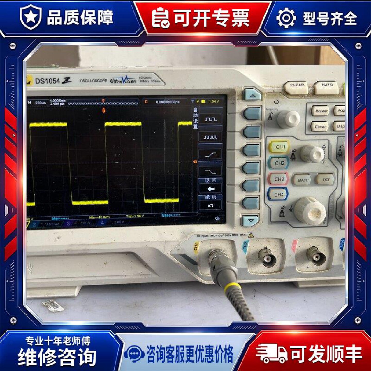 【议价-可维修】普源精电 RIGOL DS1054Z /均有货图片
