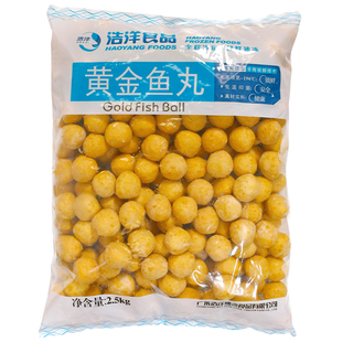 整箱浩洋黄金鱼蛋711咖喱鱼丸 咖喱鱼蛋商用丸子便利店小吃鱼旦