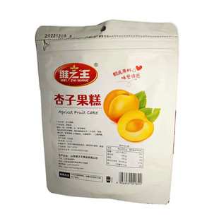 够3袋包邮山西特 维之王杏子果糕168g 杏软 喜糖绛县店支持混搭