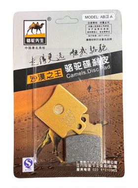 适用雅迪E10/旗舰版/标准版/运动版Lite-D电动车前后刹车片碟刹皮