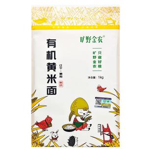 正宗有机大黄米面粉2025秋新米现磨粘豆包年糕东北黄米面粉黍子面